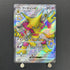 Alakazam ex SSR 326/190 Pokemon card Shiny Treasure ex sv4a (2.LP) - JariseStore