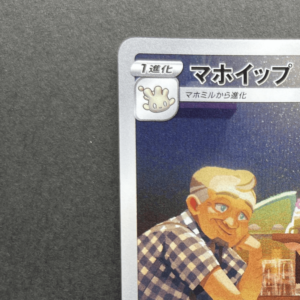 Alcremie CHR 201/184 Pokemon card VMAX Climax s8b (1.NM) - JariseStore