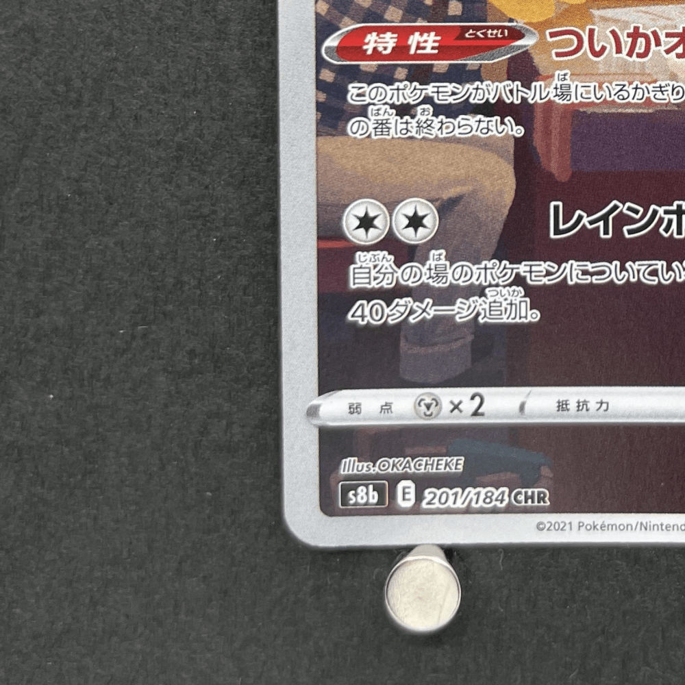 Alcremie CHR 201/184 Pokemon card VMAX Climax s8b (1.NM) - JariseStore