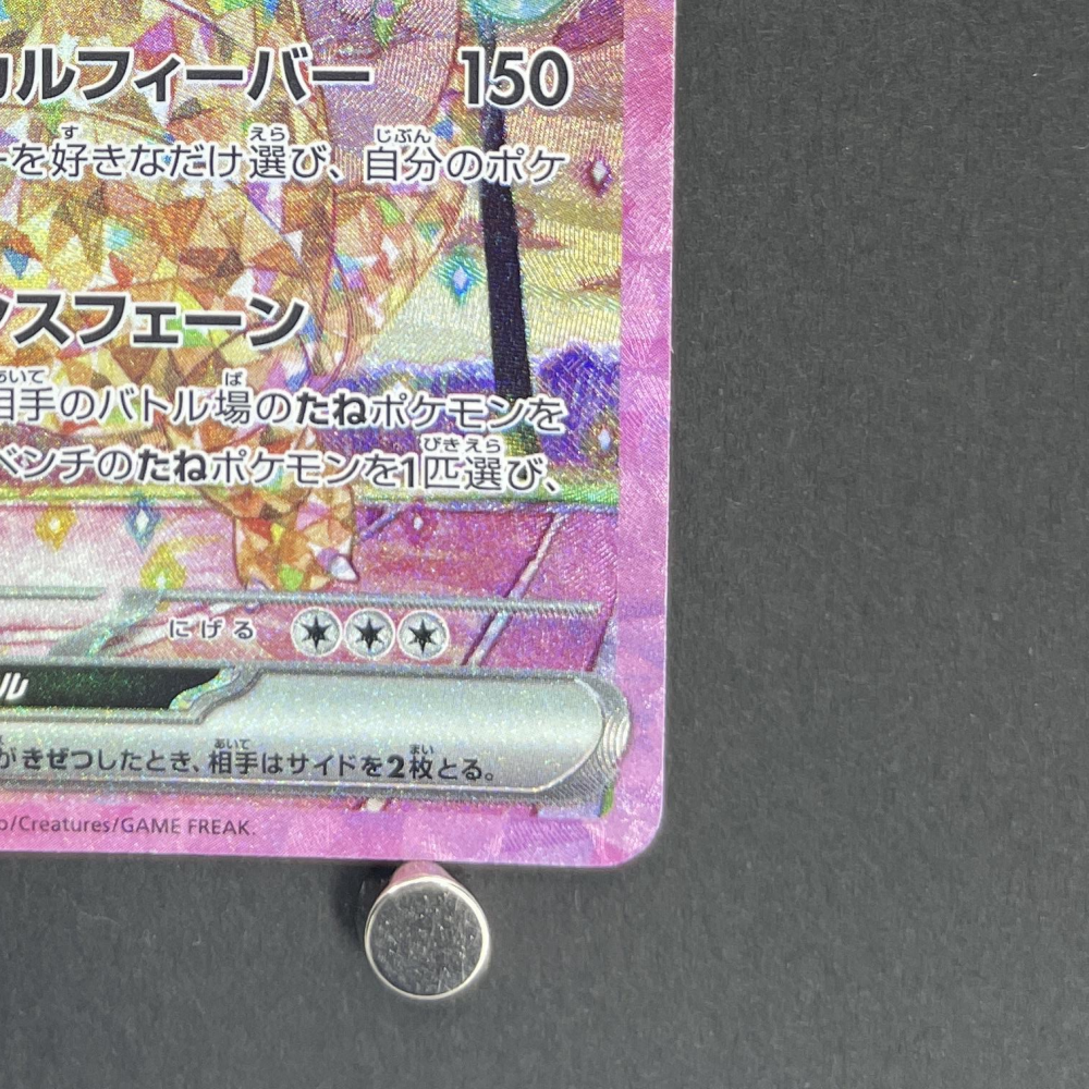 Alolan Exeggutor ex SAR 089/064 Pokemon card Paradise Dragona sv7a (1.NM) - JariseStore