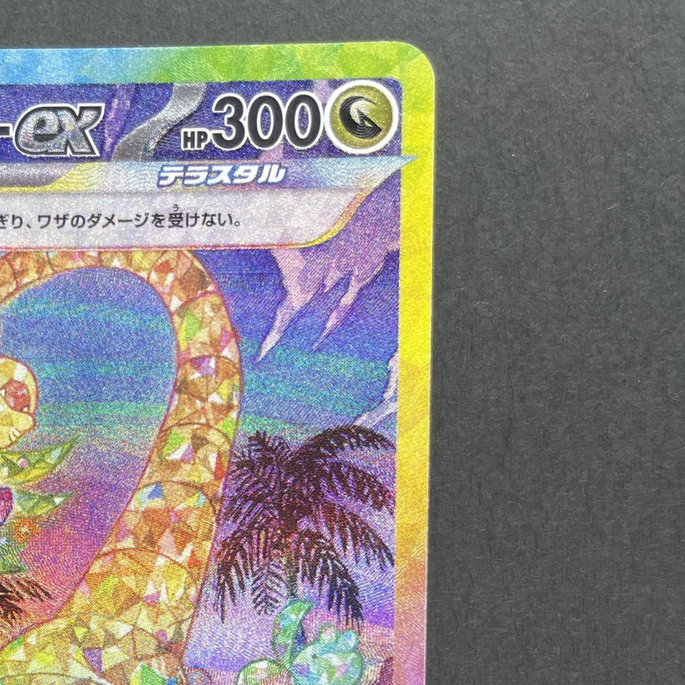 Alolan Exeggutor ex SAR 089/064 Pokemon card Paradise Dragona sv7a (1.NM) - JariseStore
