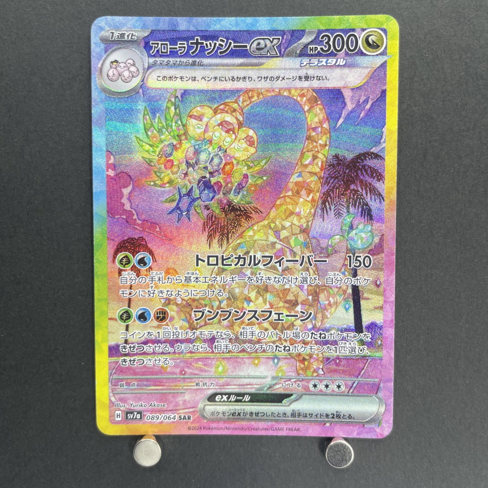 Alolan Exeggutor ex SAR 089/064 Pokemon card Paradise Dragona sv7a (1.NM) - JariseStore