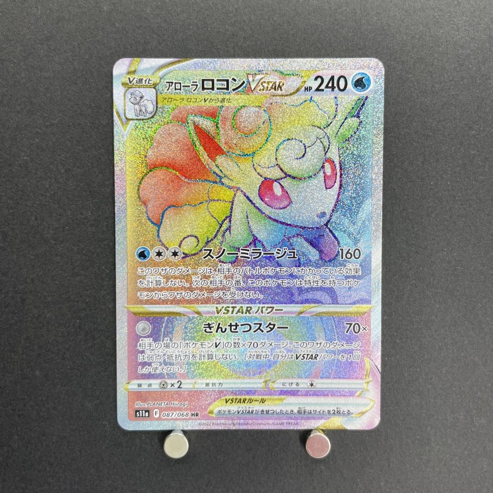 Alolan Vulpix VSTAR HR 087/068 Pokemon card Incandescent Arcana s11a (1.NM) - JariseStore