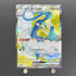 Altaria ex SR 083/066 Pokemon card Future Flash sv4m (1.NM) - JariseStore