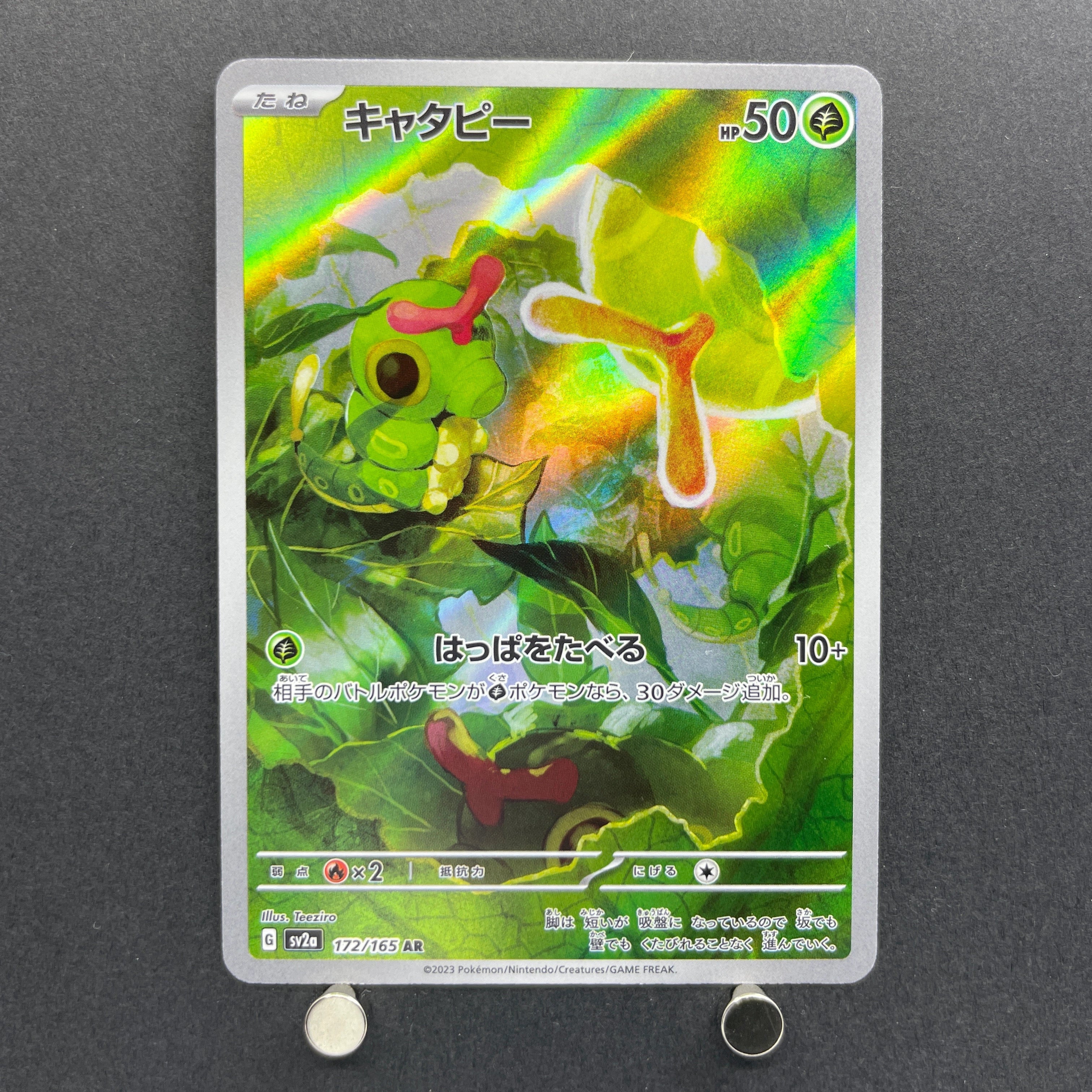 Caterpie AR 172/165 Pokemon card Pokemon 151 sv2a (1.NM)