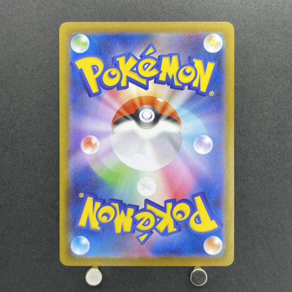 Ambipom AR 092/080 Pokemon card Inferno X M2 (1.NM) - JariseStore
