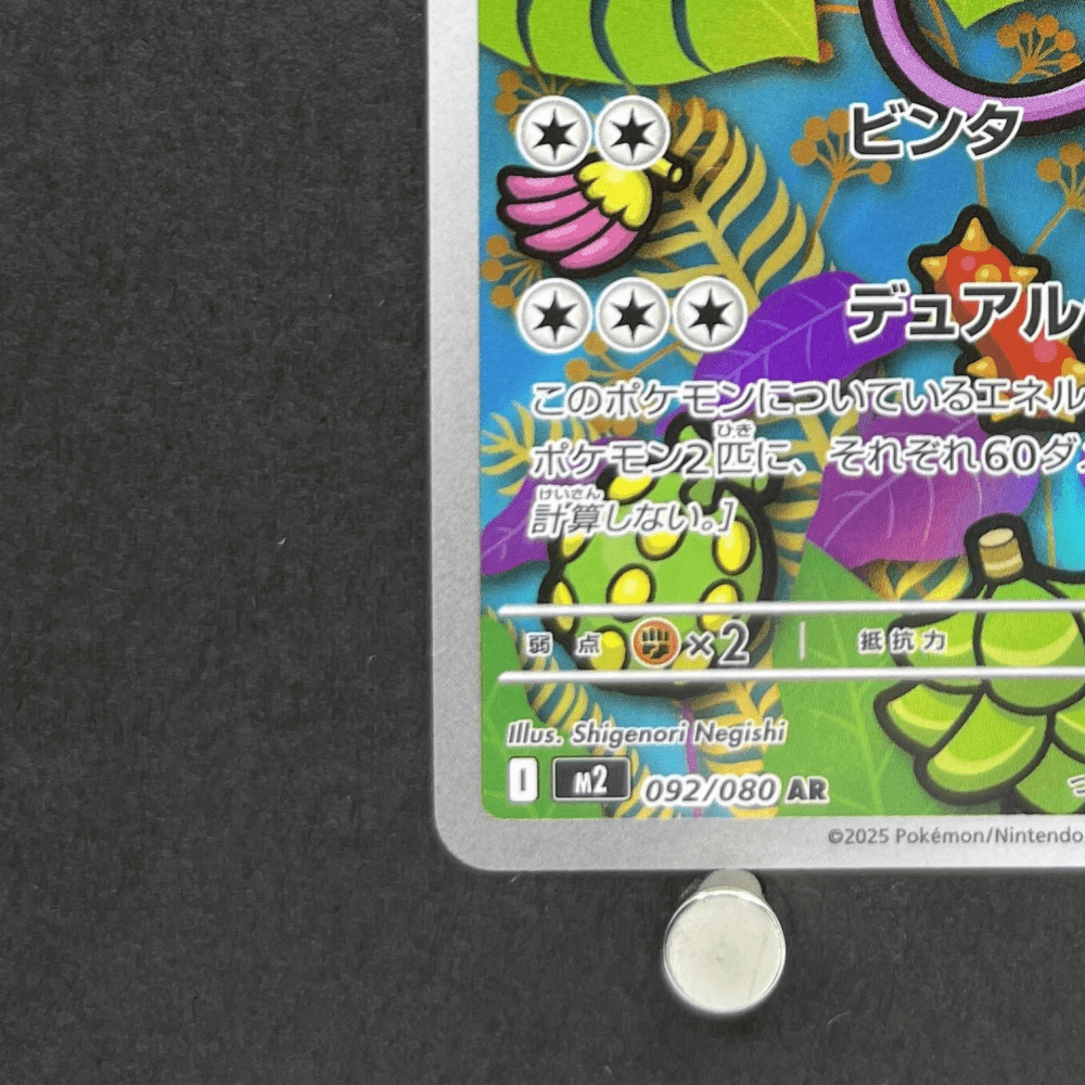 Ambipom AR 092/080 Pokemon card Inferno X M2 (1.NM) - JariseStore