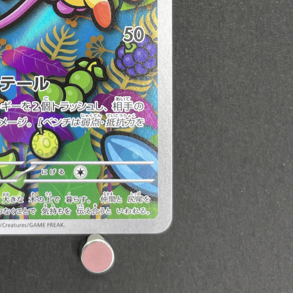 Ambipom AR 092/080 Pokemon card Inferno X M2 (1.NM) - JariseStore