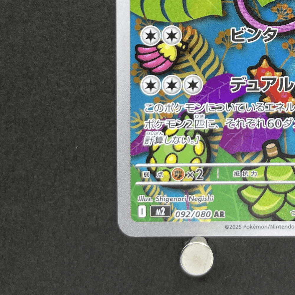 Ambipom AR 092/080 Pokemon card Inferno X M2 (1.NM) - JariseStore