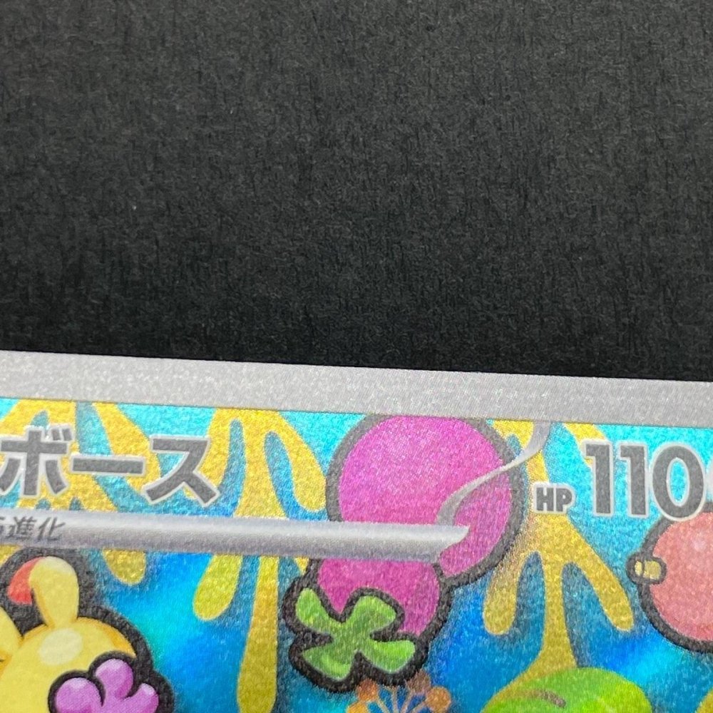 Ambipom AR 092/080 Pokemon card Inferno X M2 (1.NM) - JariseStore