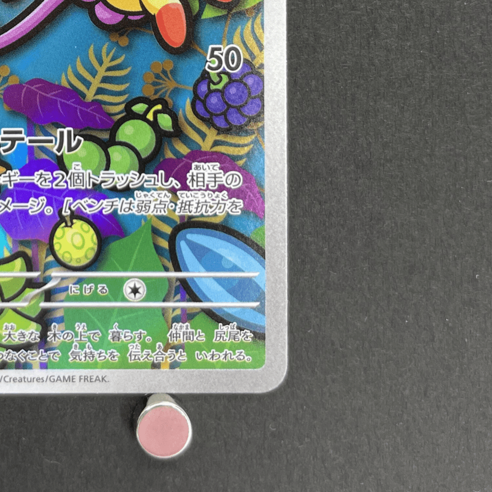 Ambipom AR 092/080 Pokemon card Inferno X M2 (1.NM) - JariseStore