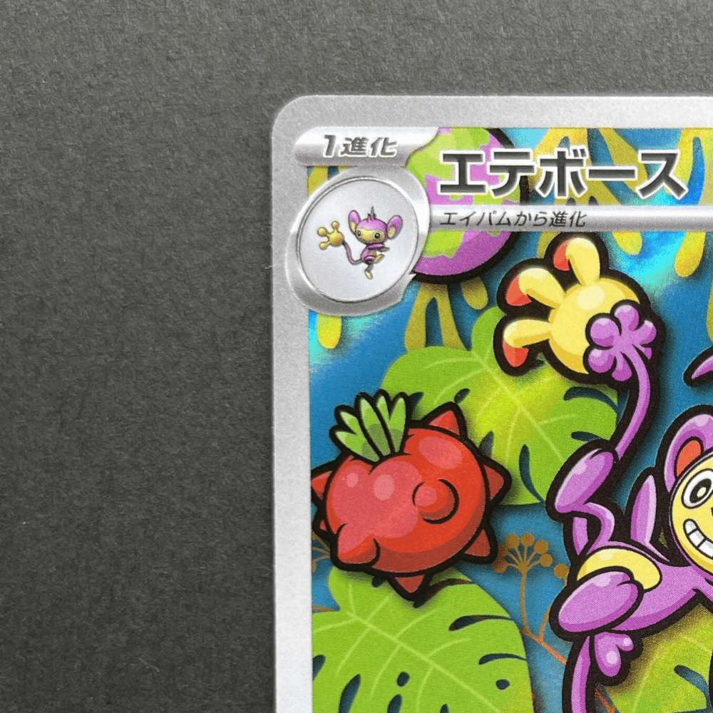 Ambipom AR 092/080 Pokemon card Inferno X M2 (1.NM) - JariseStore