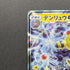 Ampharos GX R 006/052 Pokemon card Dark Order sm8a (1.NM) - JariseStore