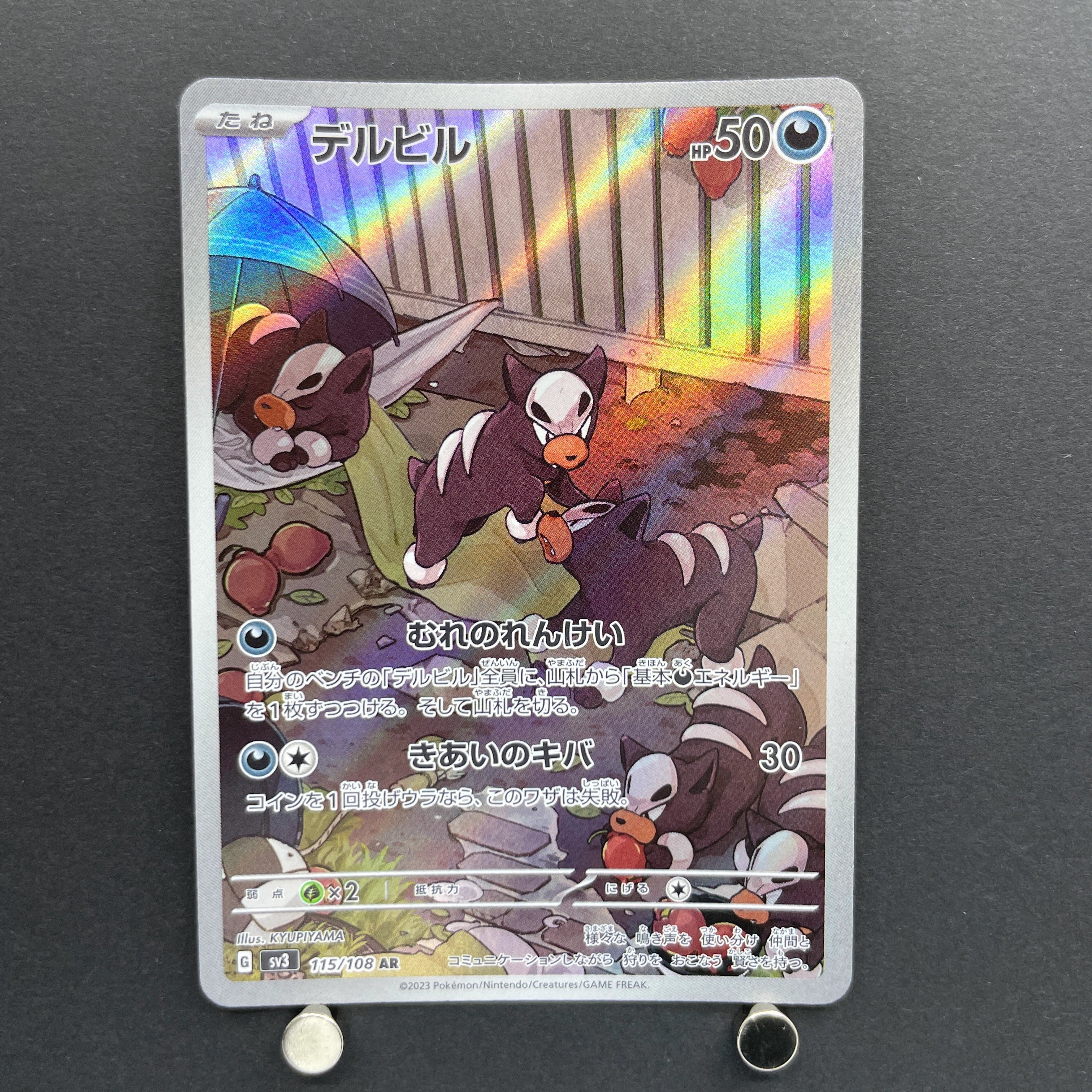 Houndour AR 115/108 Pokemon card Ruler of the Black Flame sv3 (1.NM)