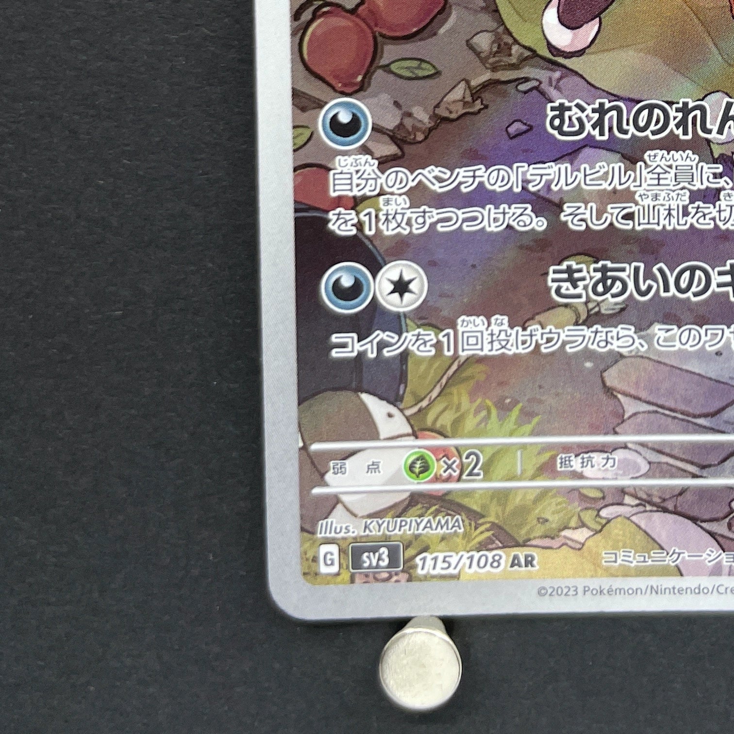 Houndour AR 115/108 Pokemon card Ruler of the Black Flame sv3 (1.NM)