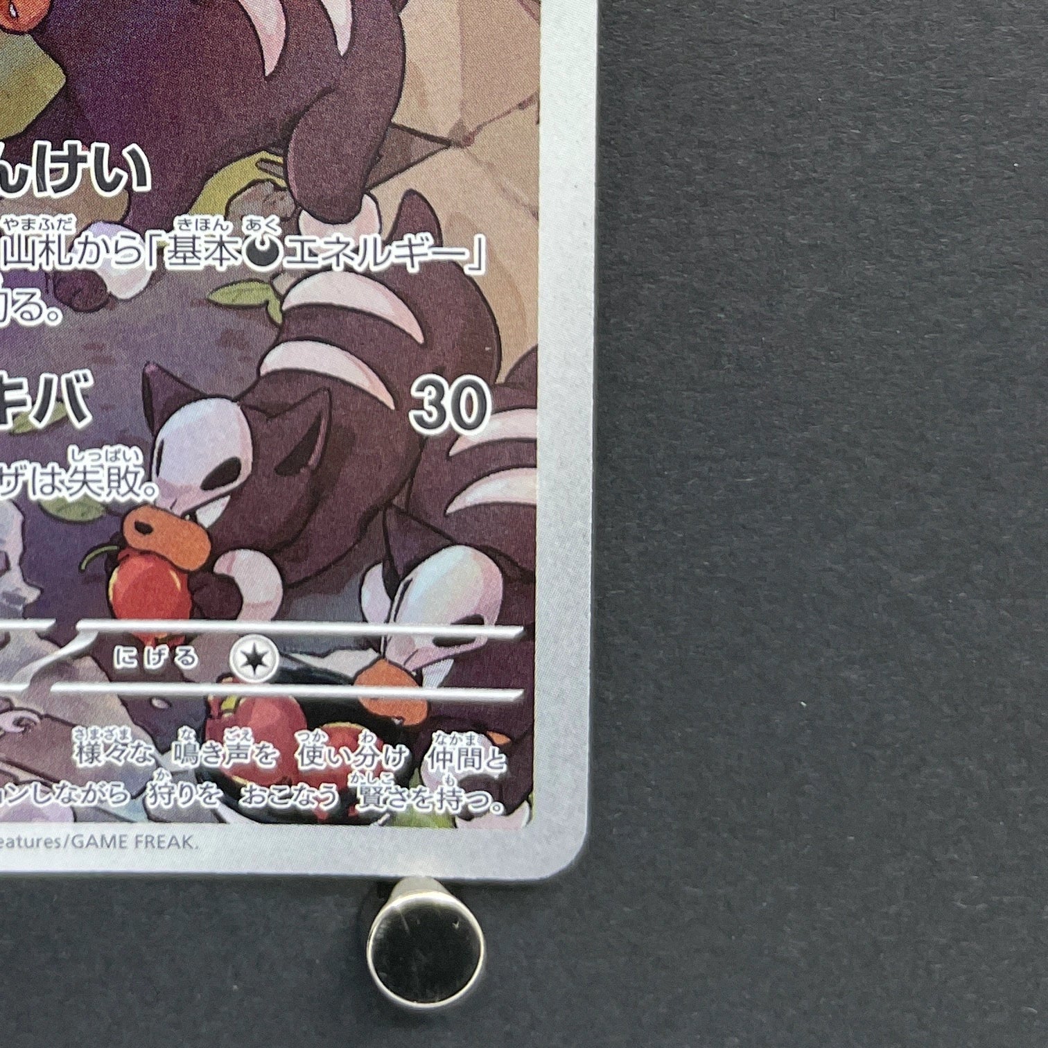 Houndour AR 115/108 Pokemon card Ruler of the Black Flame sv3 (1.NM)