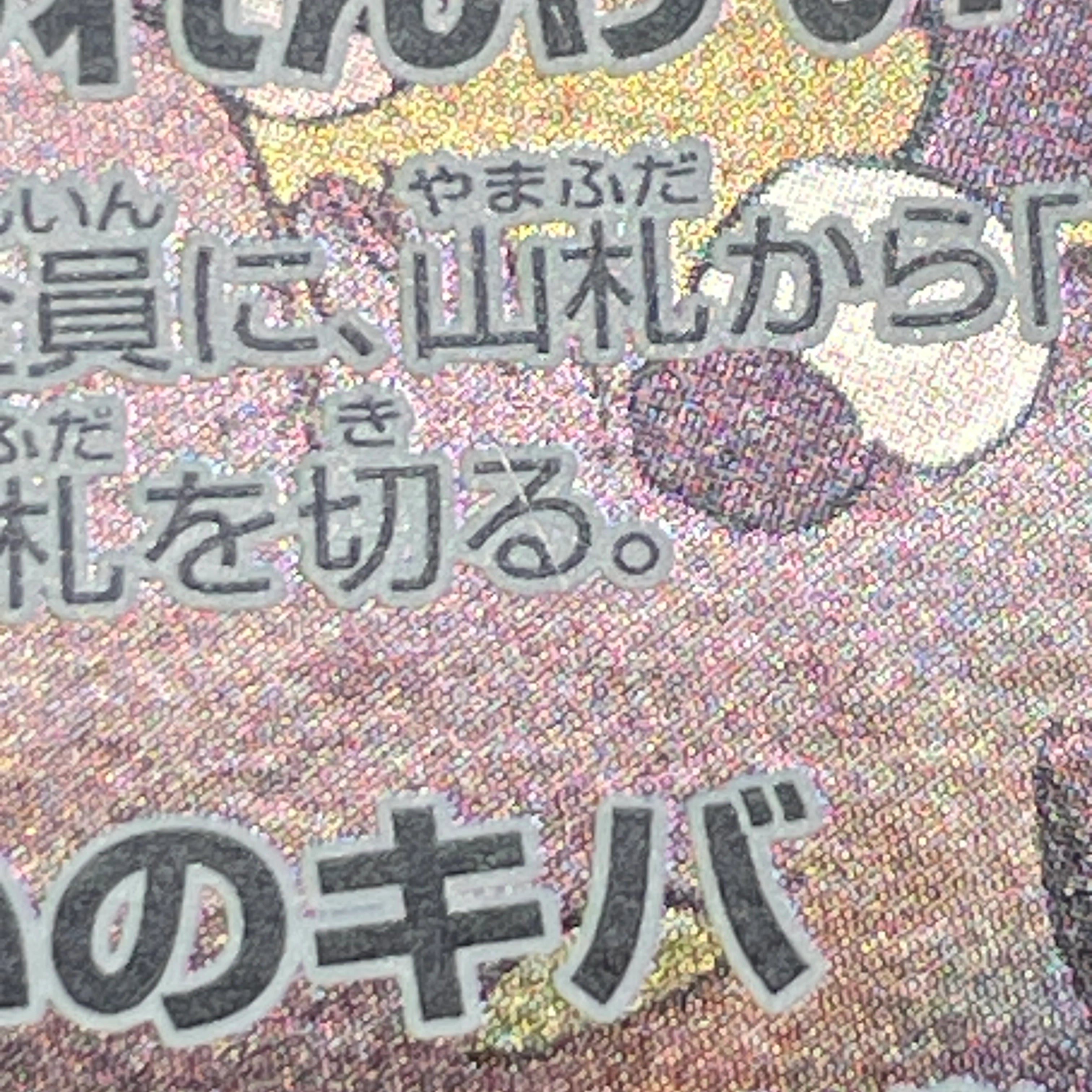 Houndour AR 115/108 Pokemon card Ruler of the Black Flame sv3 (1.NM)