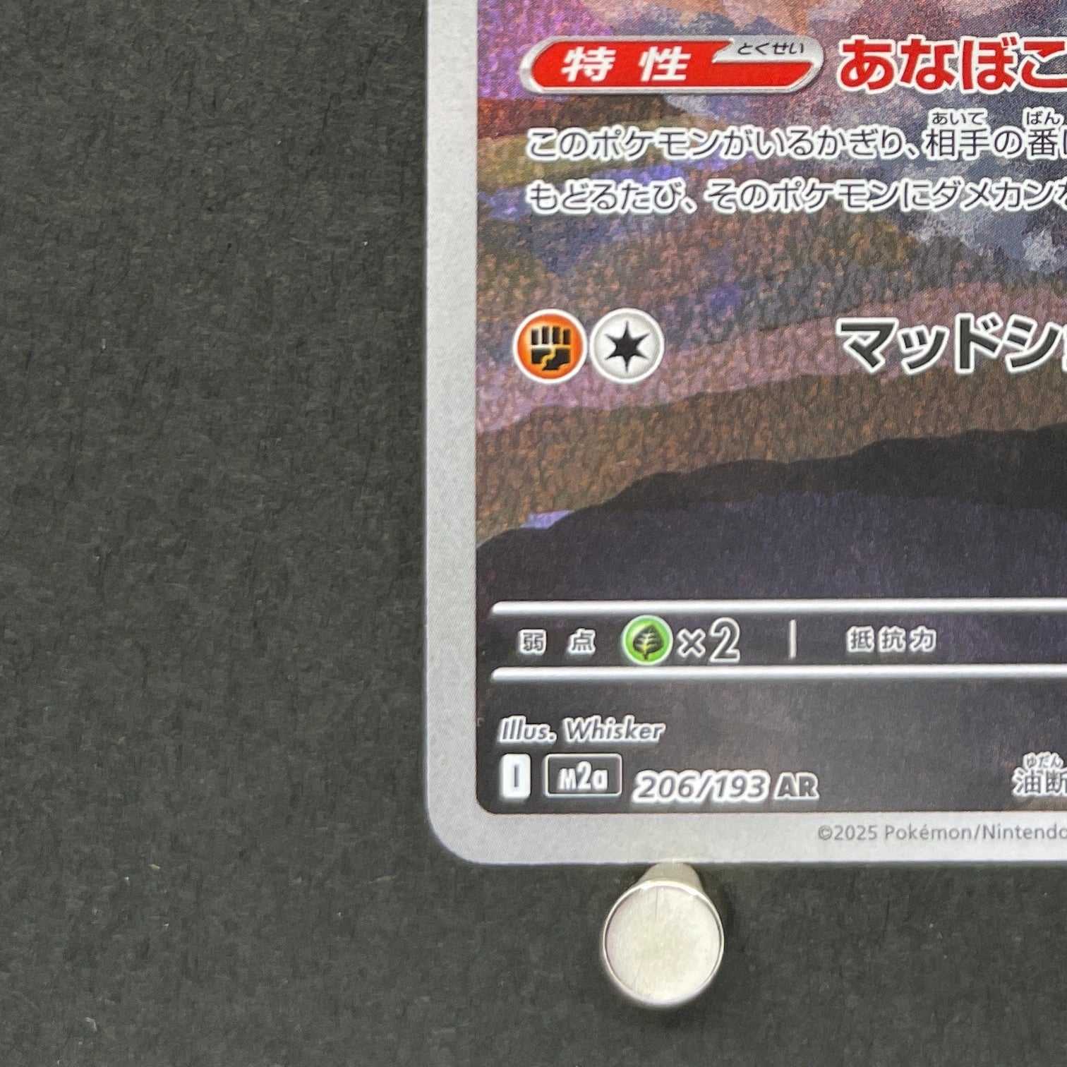 Team Rocket's Dugtrio AR 206/193 Pokemon card Mega Dream ex M2a (1.NM)