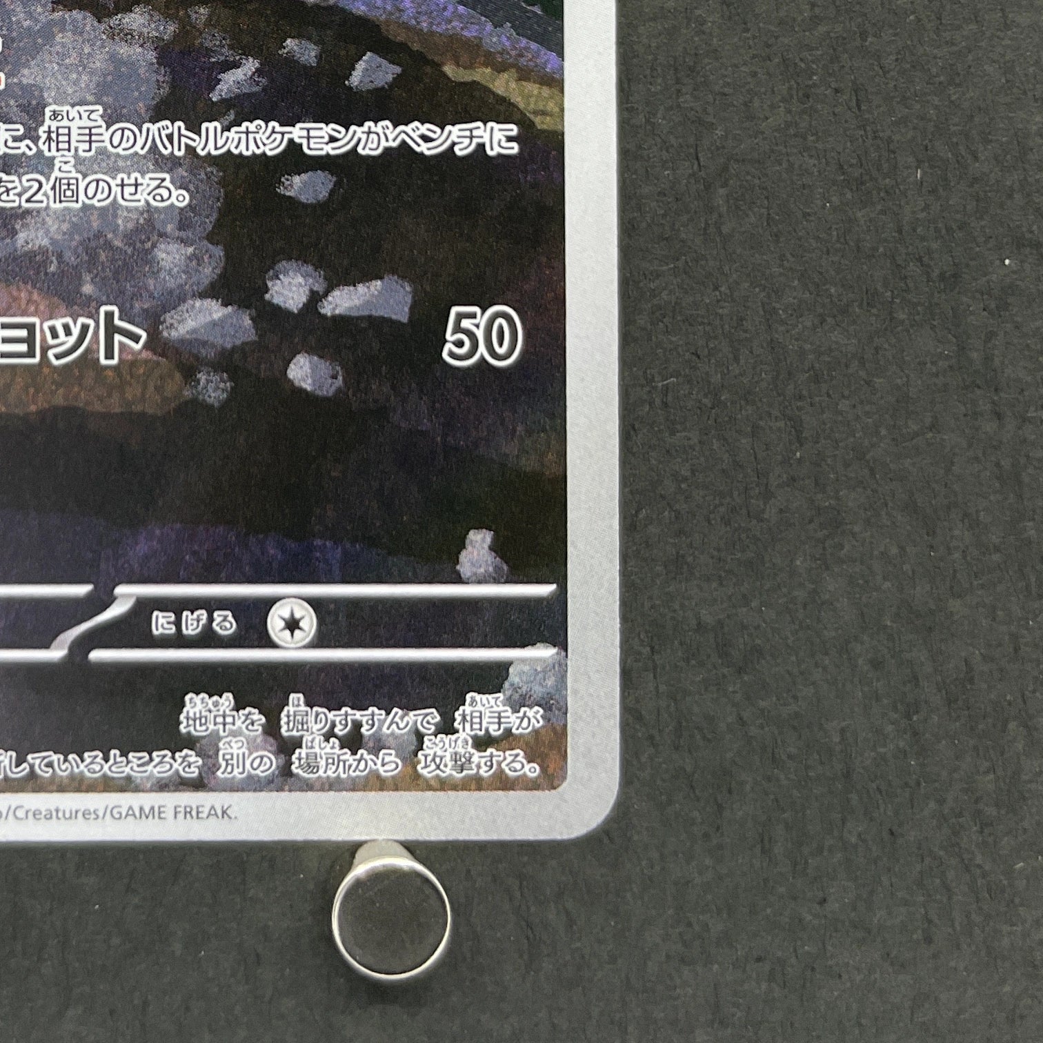 Team Rocket's Dugtrio AR 206/193 Pokemon card Mega Dream ex M2a (1.NM)