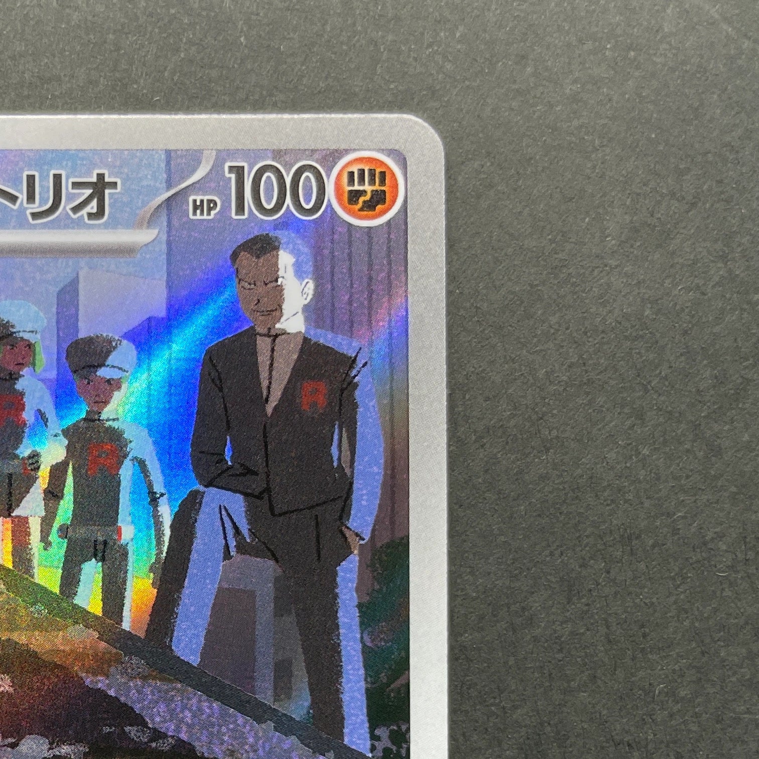 Team Rocket's Dugtrio AR 206/193 Pokemon card Mega Dream ex M2a (1.NM)