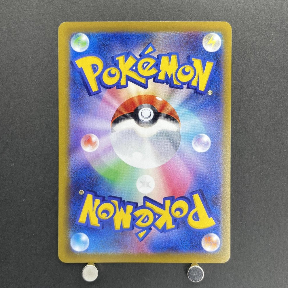 Arcanine 338/S - P Pokemon card Promo (1.NM) - JariseStore