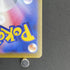 Arcanine 338/S - P Pokemon card Promo (1.NM) - JariseStore