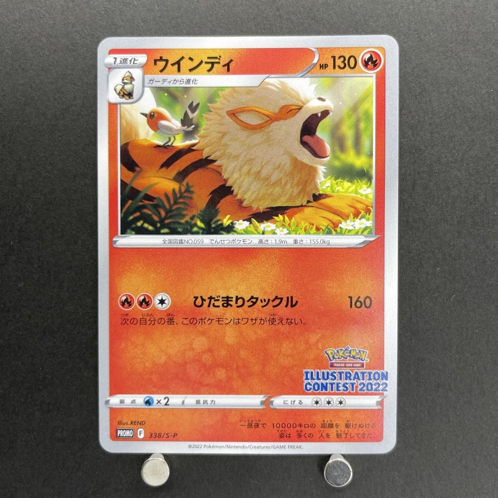 Arcanine 338/S - P Pokemon card Promo (1.NM) - JariseStore