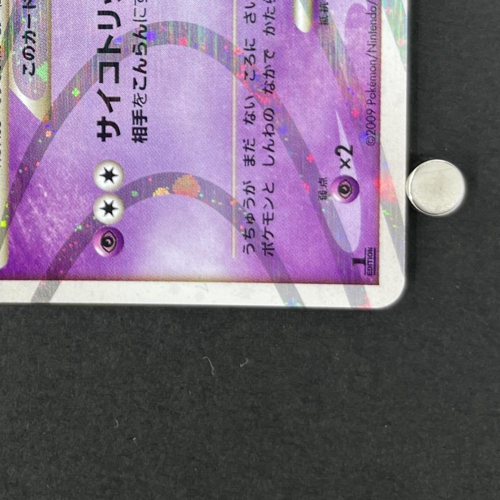 Arceus LV.100 008/017 Pokemon card Arceus LV.X Deck: Lightning & Psychic Pt (2.LP) - JariseStore