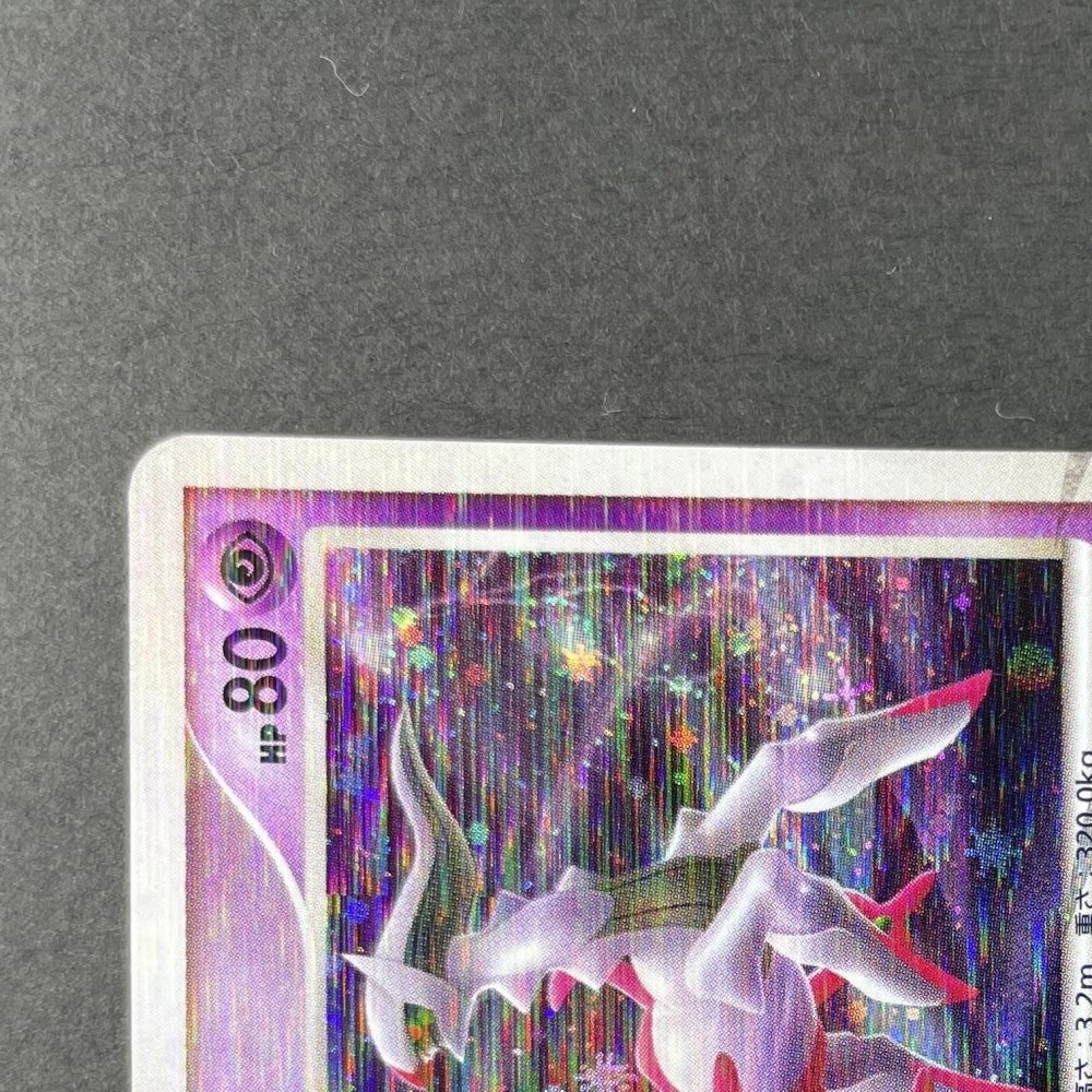 Arceus LV.100 008/017 Pokemon card Arceus LV.X Deck: Lightning & Psychic Pt (2.LP) - JariseStore