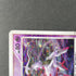 Arceus LV.100 008/017 Pokemon card Arceus LV.X Deck: Lightning & Psychic Pt (2.LP) - JariseStore