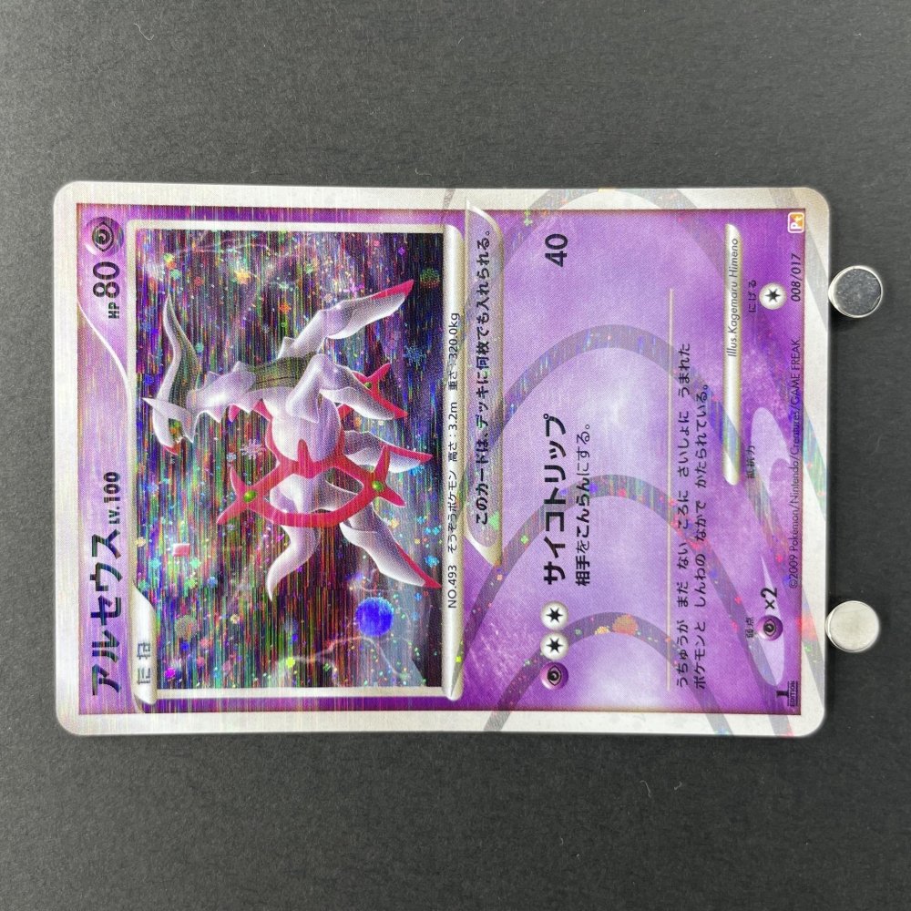 Arceus LV.100 008/017 Pokemon card Arceus LV.X Deck: Lightning & Psychic Pt (2.LP) - JariseStore