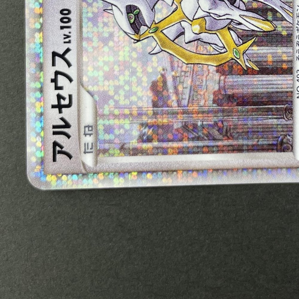 Arceus LV.100 021/022 Pokemon card Movie Commemoration Random Pack M (2.LP) - JariseStore