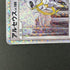 Arceus LV.100 021/022 Pokemon card Movie Commemoration Random Pack M (2.LP) - JariseStore