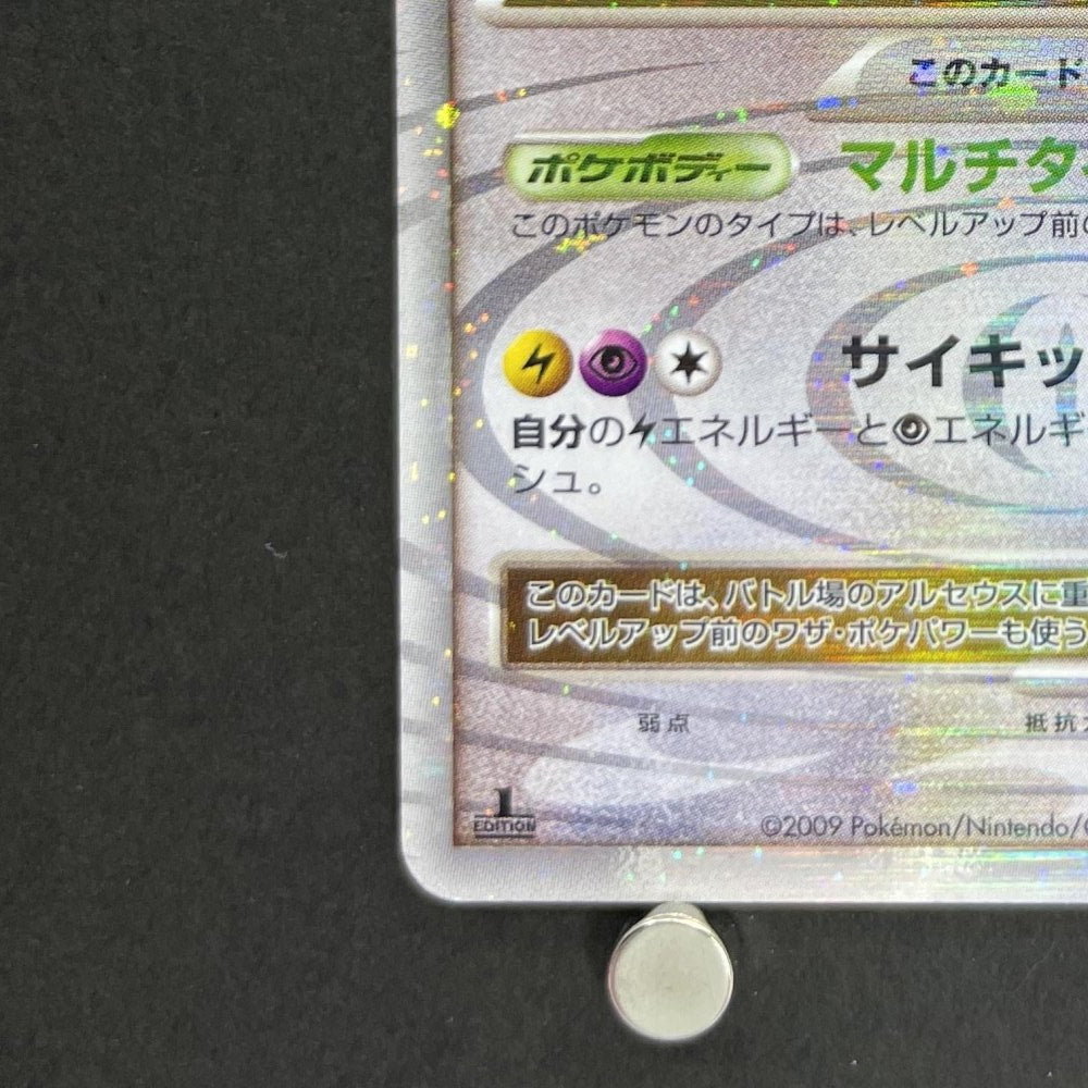 Arceus LV.X 011/017 Pokemon card Arceus LV.X Deck: Lightning & Psychic Pt (2.LP) - JariseStore