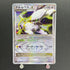 Arceus LV.X 011/017 Pokemon card Arceus LV.X Deck: Lightning & Psychic Pt (2.LP) - JariseStore