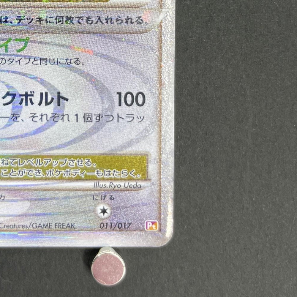 Arceus LV.X 011/017 Pokemon card Arceus LV.X Deck: Lightning & Psychic Pt (2.LP) - JariseStore