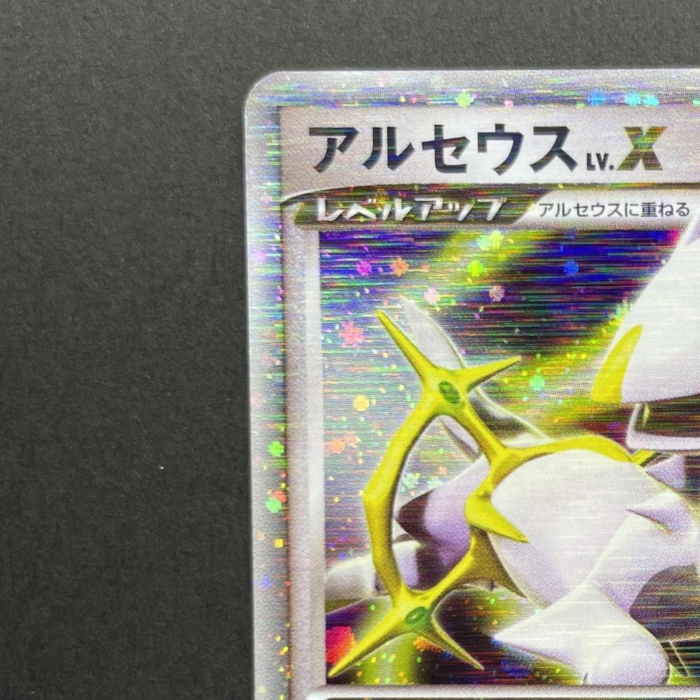 Arceus LV.X 011/017 Pokemon card Arceus LV.X Deck: Lightning & Psychic Pt (2.LP) - JariseStore