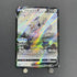 Arceus V 267/S - P Pokemon card Promo (1.NM) - JariseStore
