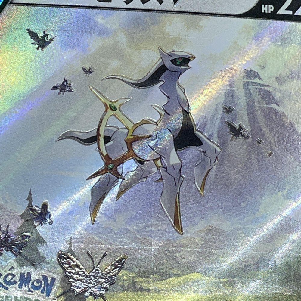 Arceus V 267/S - P Pokemon card Promo (1.NM) - JariseStore