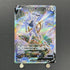 Arceus V SR 112/100 Pokemon card Starverse s9 (1.NM) - JariseStore