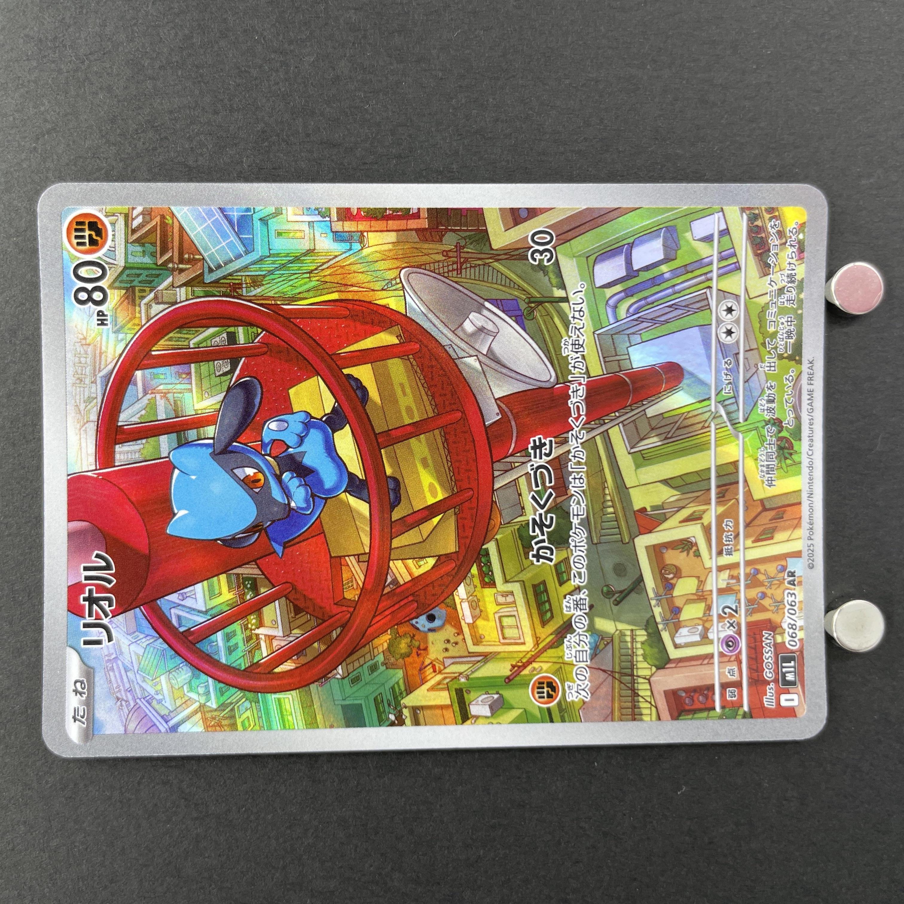 Riolu AR 068/063 Pokemon card Mega Brave M1L (1.NM)