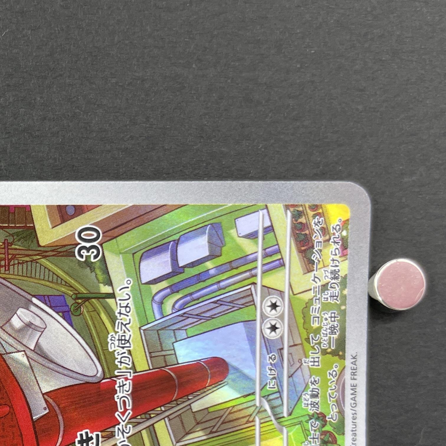 Riolu AR 068/063 Pokemon card Mega Brave M1L (1.NM)