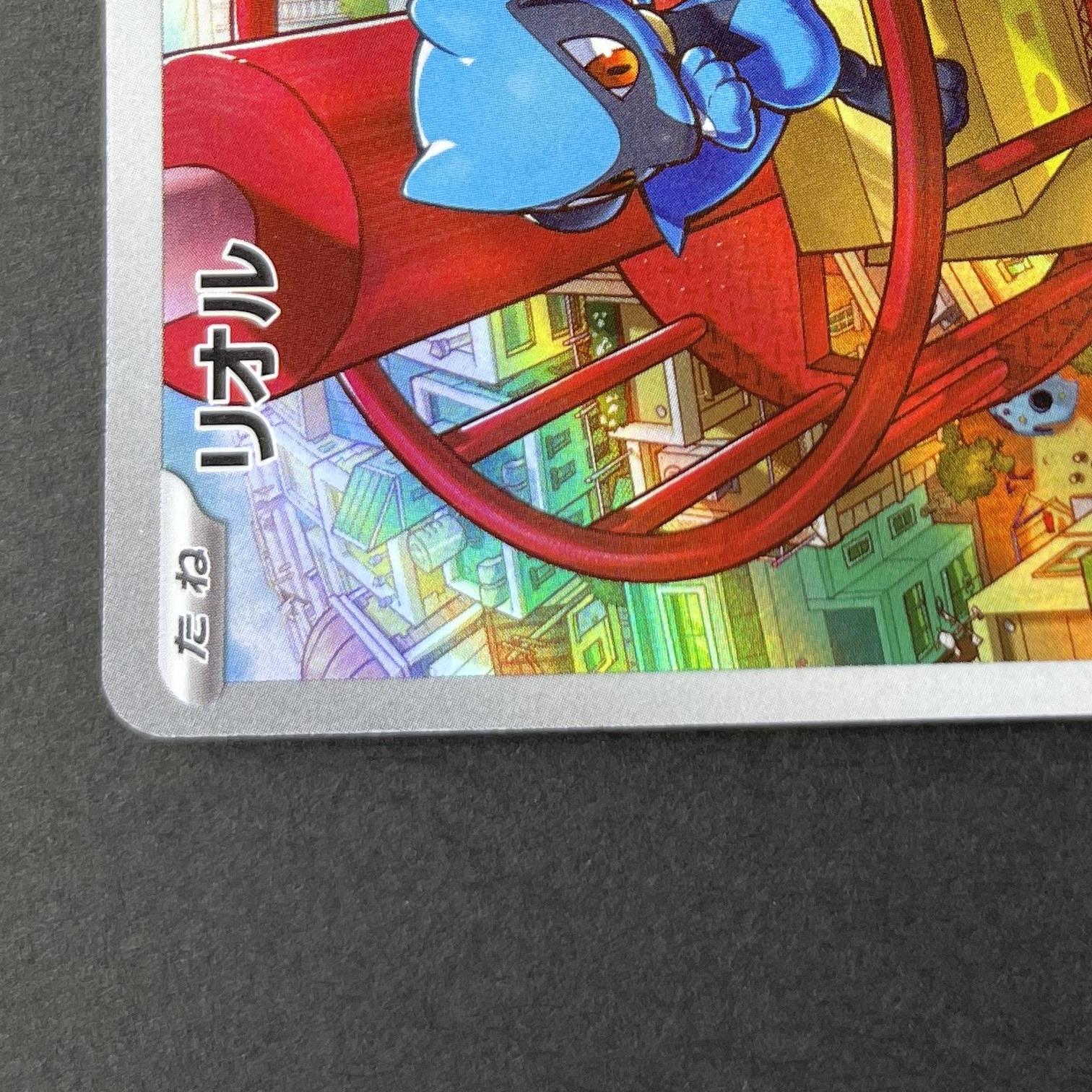 Riolu AR 068/063 Pokemon card Mega Brave M1L (1.NM)