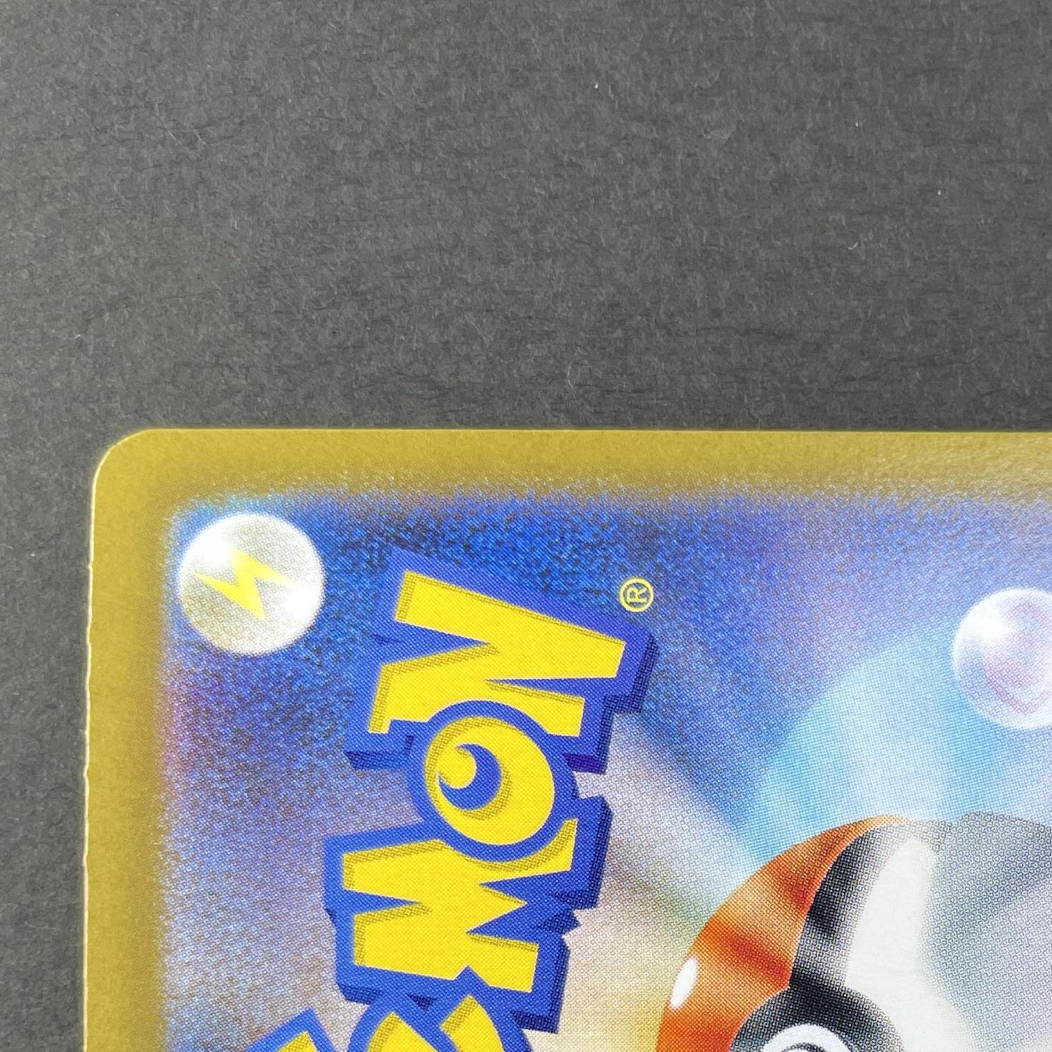 Riolu AR 068/063 Pokemon card Mega Brave M1L (1.NM)