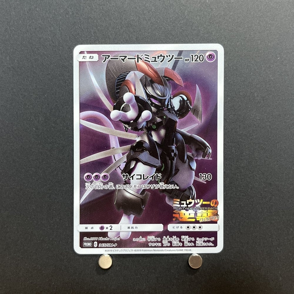 Armored Mewtwo 365/SM - P Pokemon card Promo Japanese (2.LP) - JariseStore