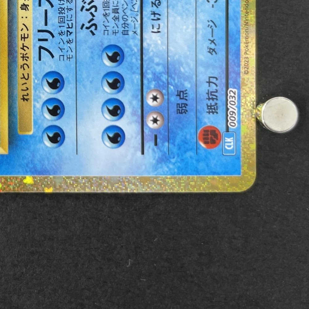 Articuno 009/032 Pokemon card Classic CLK (1.NM) - JariseStore