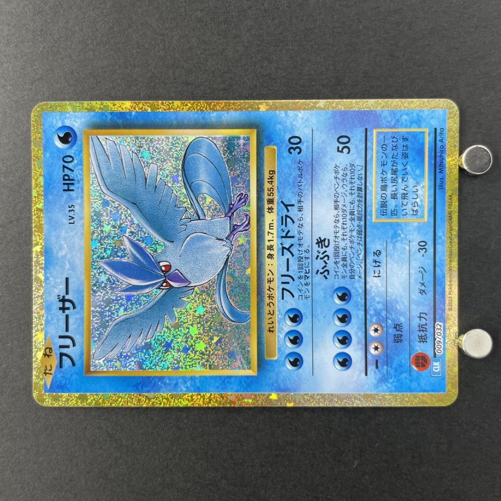 Articuno 009/032 Pokemon card Classic CLK (1.NM) - JariseStore