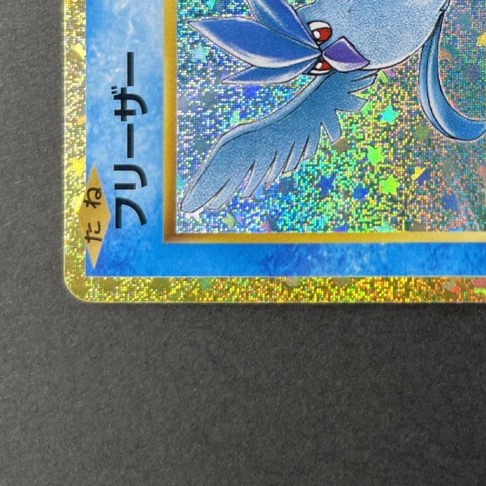 Articuno 009/032 Pokemon card Classic CLK (1.NM) - JariseStore