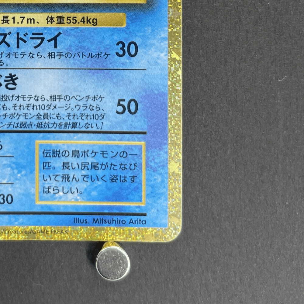 Articuno 009/032 Pokemon card Classic CLK (1.NM) - JariseStore