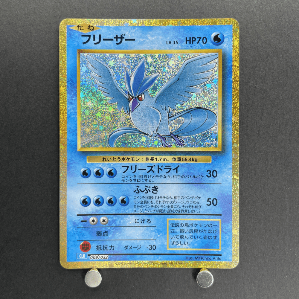 Articuno 009/032 Pokemon card Classic CLK (1.NM) - JariseStore
